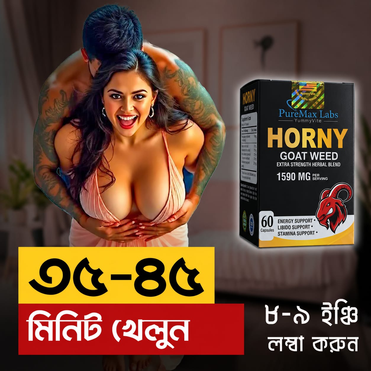 PureMax Labs Horny Goat Weed – প্রিমিয়াম হারবাল ব্লেন্ড যা এনার্জি ও স্ট্যামিনা সাপোর্টে সহায়তা করে। - Image 2